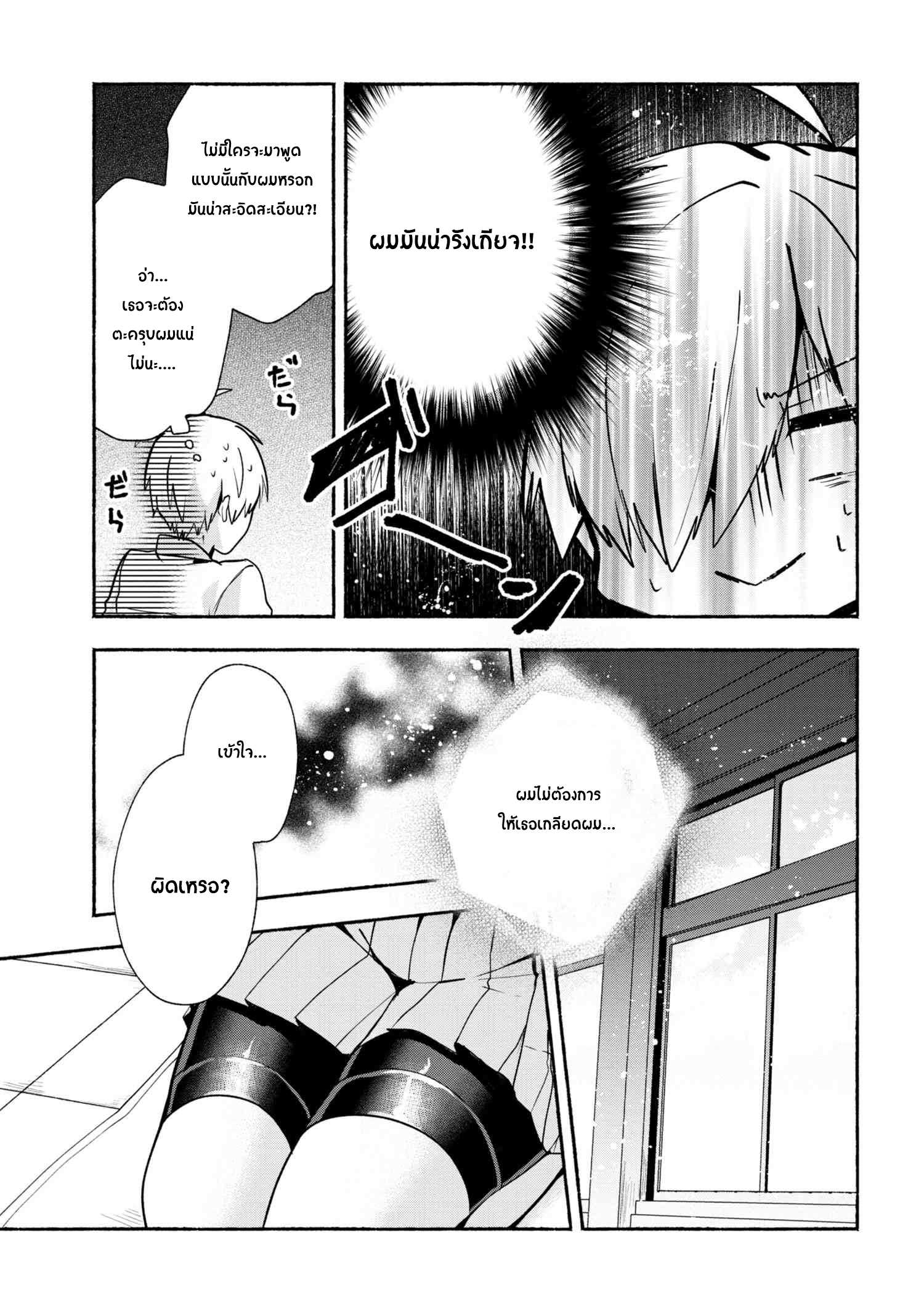 Pashiri na Boku27 (15)